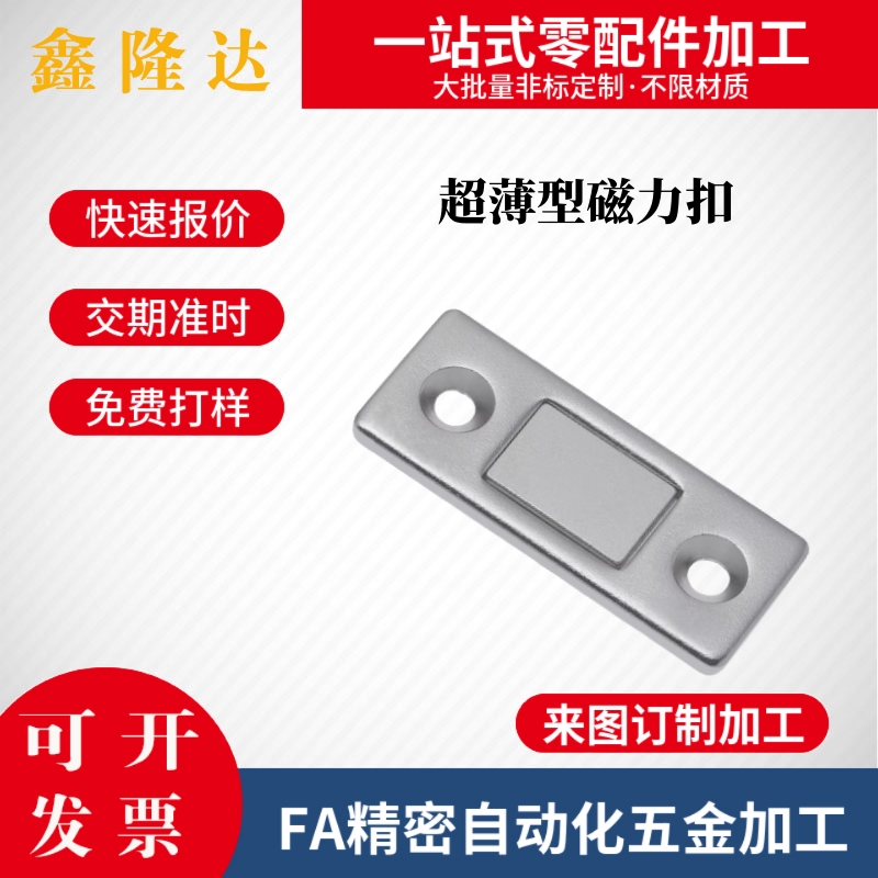 替代米斯米超薄型磁力扣 MGCM1/MGCM2 强吸力磁吸框体配件 磁力扣