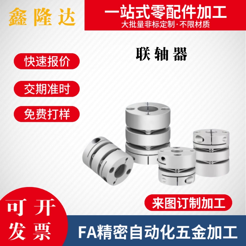 联轴器DBM01 DBM02 替怡合达连轴器DBM21 DBM22-D19 25 32 40 50