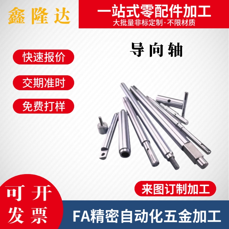 替怡合达 SCK01/02/06/07/21/22/31/32/36/37-D16 -L125-M5导向轴