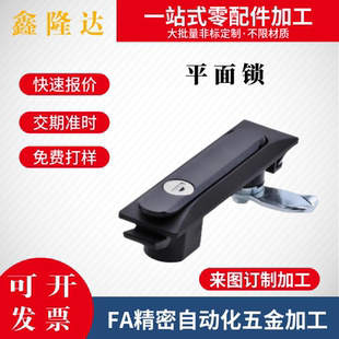 替代怡合达平面锁 XAT37 XAT38把手拉起转动式C型门锁 快速安装型