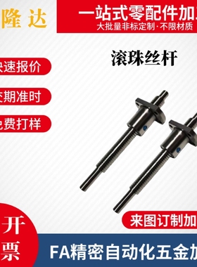 压轧滚珠丝杆 LCV02 07 31 47 49 55 57-25-5 25-10 25- 25 25-50