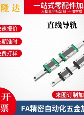 国产加长型微型直线导轨线轨滑块IAF12 IAF11- H8 H10 H13 H16