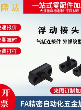 浮动接头 FJMA FJMB FJMC WHH01 WHH06 标准法兰安装型 外螺纹