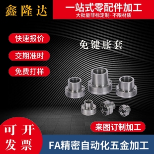 d12 d18胀紧套 d16 d15 d14 d11 d10 替代怡合达EUX01