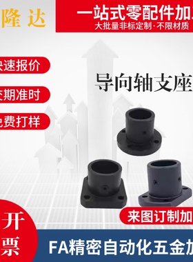 导向轴支座STHRB STHSB STHCB10 12 16 20 25 30 35 40钢制固定座