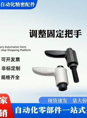 内螺纹HAD21/HAD22-M456-E J Y黑色橙色银灰色可7型调整固定把手