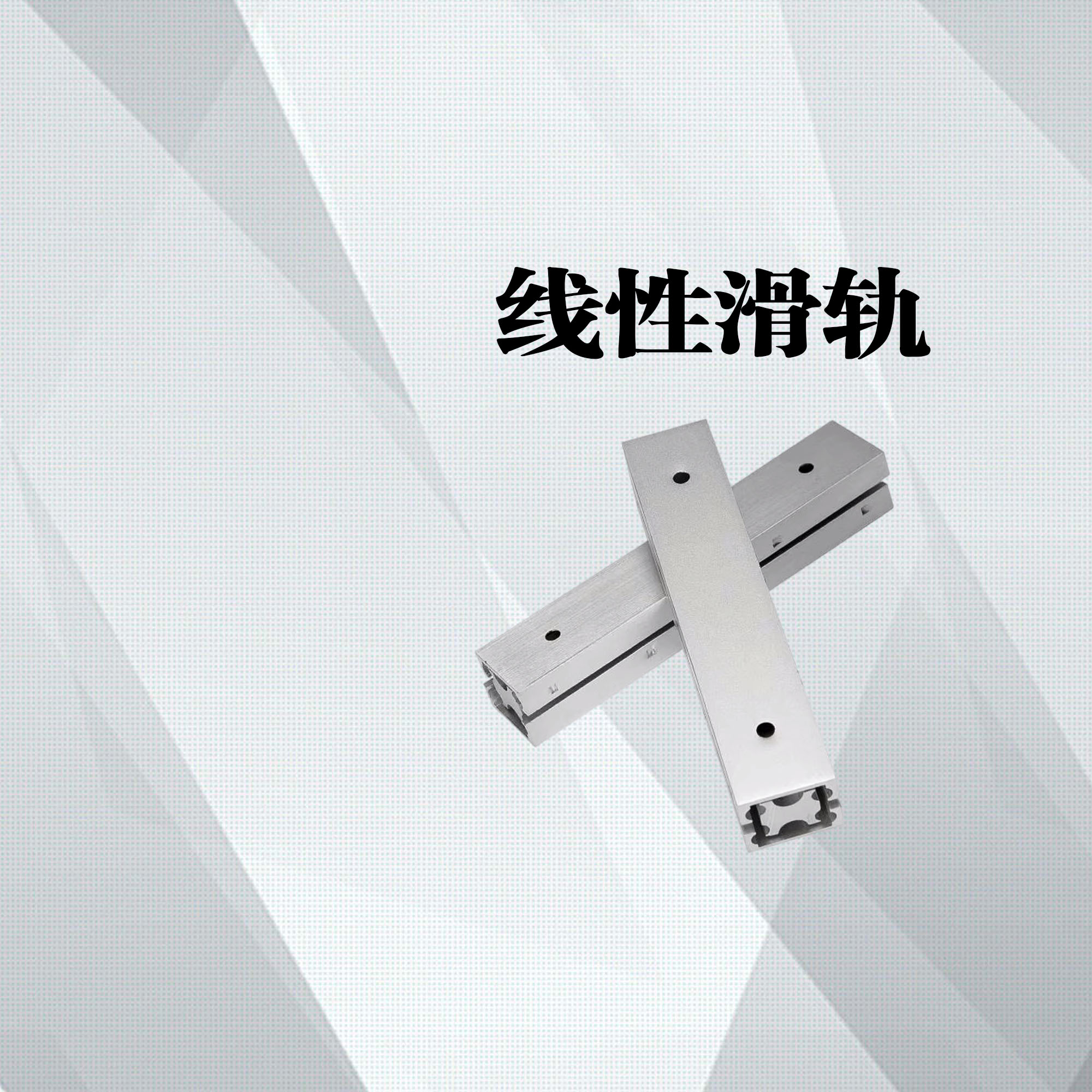 SAR206/270/209/210/215/220/225/230/235/240/245/250线性滑轨