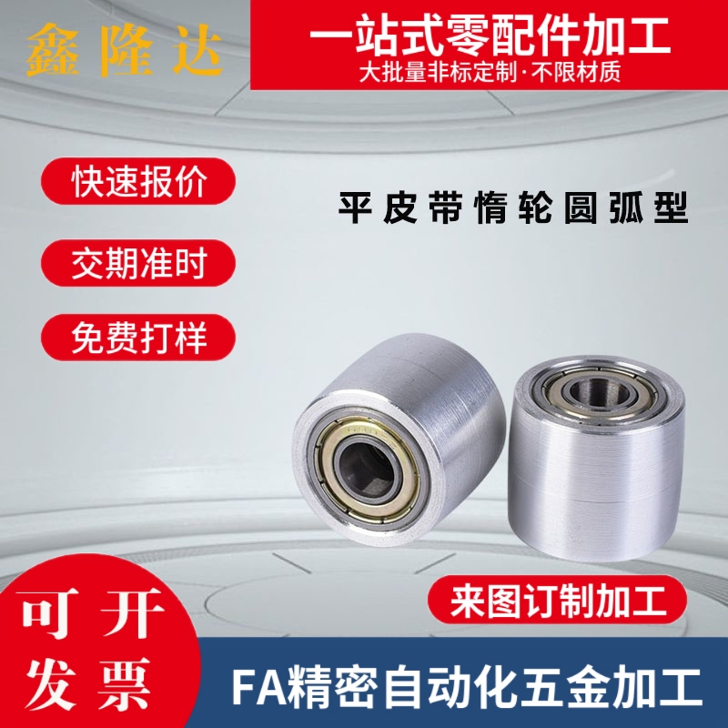 平皮带惰型圆弧型T=6-32ENG01-D15-T6ENG02-D20-T11ENG04-D25-T16