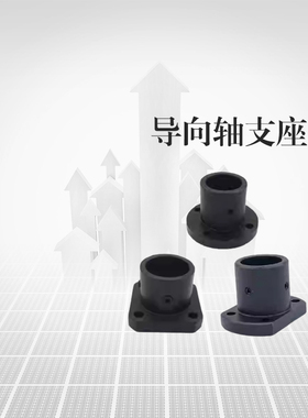 加厚支撑座导向轴支座兰固定座STHRBN/STHCBN/STHSBN8 10 12 1620