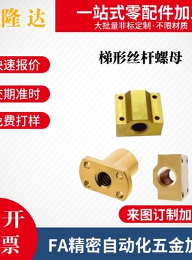 梯形丝杆螺母切边方形NSAR/NSBR-8 10 12 16 20 25 32 36 40 螺帽