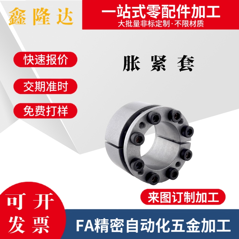 mlmp30胀紧套BDC42/BDE50/MLMB32/MLM10 12 15 BDD16 17 20 25 28