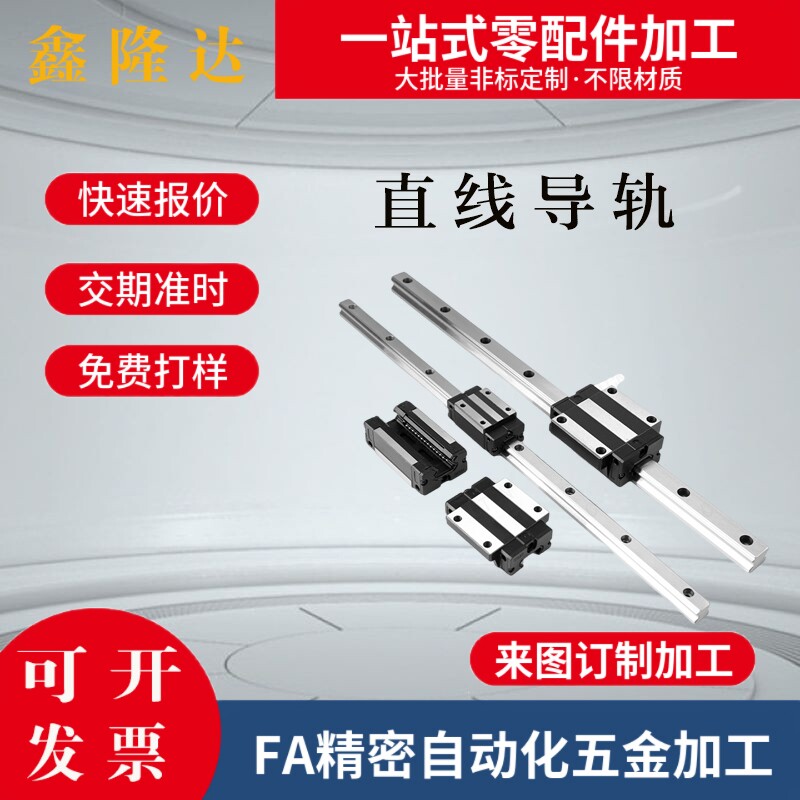 C-MLG15-70/110/150/190/230/270/310/350微型直线导轨 C-MLGB15