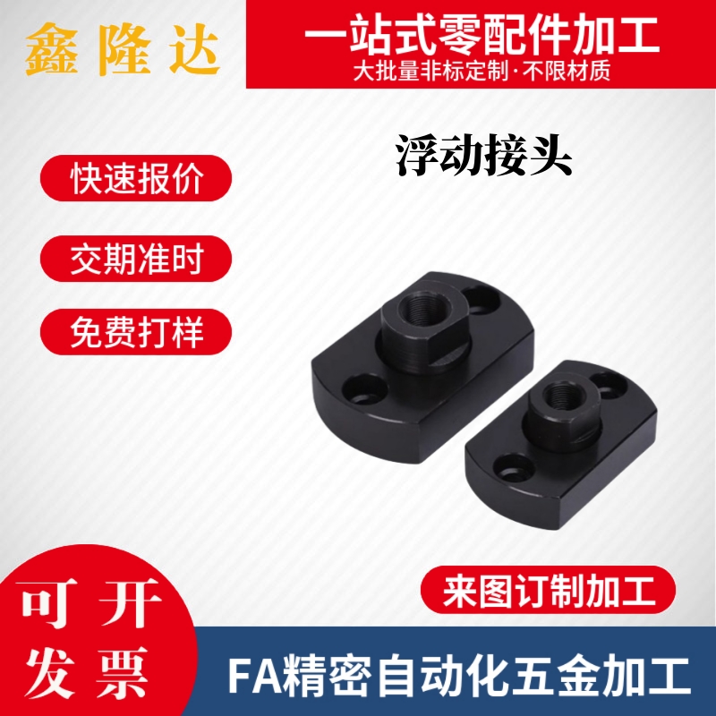 浮动接头WHG11-M3/4/5/6/8/10/12/14/16/18/20/22/24/26/30/36FJC