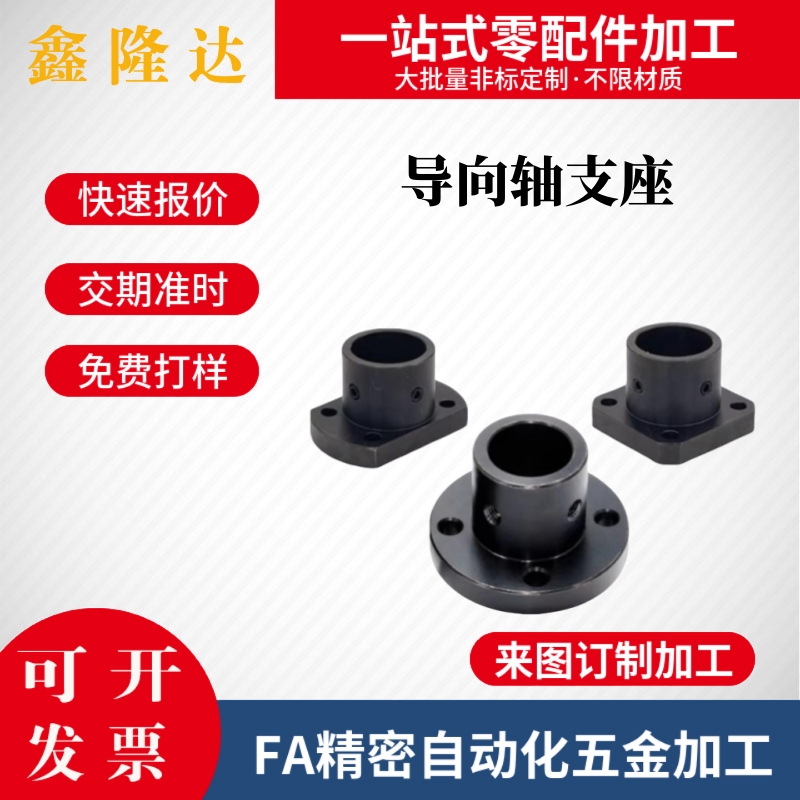 导向轴支座GAF01/02-D20/D25/D30 GAC01/GAC11/GAC21/GAC02/GAC22