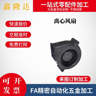 DC24V带防水IP68涡轮鼓风机 怡合达型离心风扇 ZHJ21
