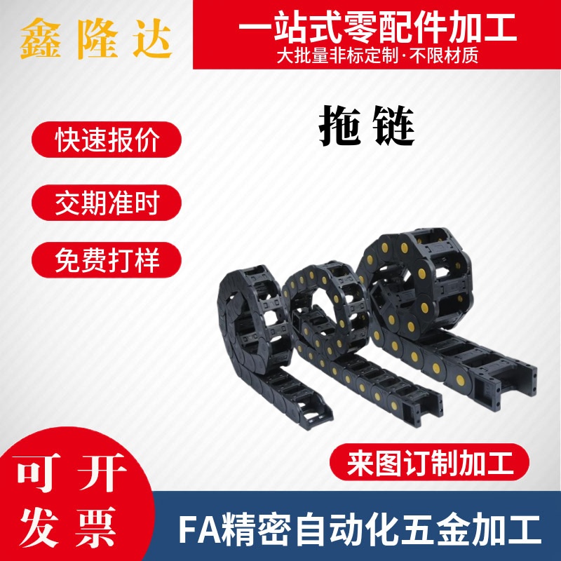 替代米斯米FHPS204/408-38-70-20 30 40 50 拖链电缆保护链