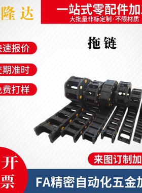 替代怡合达拖链 VBF11 VBF01 VBF03 VBK31 VAC42 VAC51 国产拖链