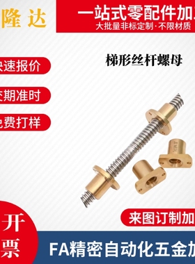 丝杆螺母梯形NSAR/NSBR-8 10 12 16 20 25 32 36 40切边方形 螺帽