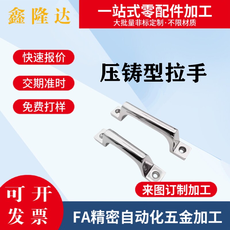 304不锈钢重型弓形把手UWASND200/150/100/120/80/180 压铸型拉手