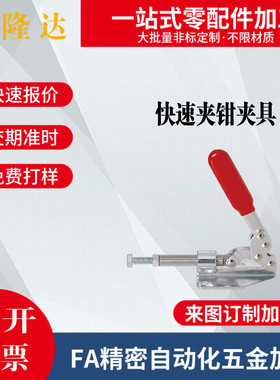 MC08-1 肘夹横压型 推拉式快速夹钳夹具 WDC36010M WDC36020M