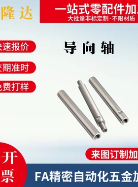 怡合达精密导向轴 SEP带刻度光杆 镀铬棒连接杆SER01-37 SES01-07