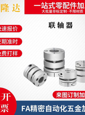 DEG0联轴器DEG11-D19D26/D29/MRFD34/D3/D44/D569/D681/D82-d8-e