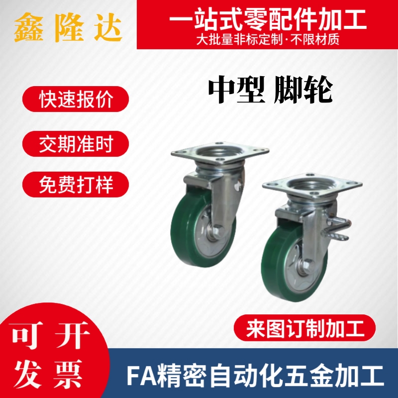 替怡合达脚轮 CLB01 CLC01 CLC02-D100/D130/D150/D200-RB/UC中型