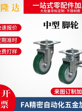 替怡合达脚轮 CLB01 CLC01 CLC02-D100/D130/D150/D200-RB/UC中型