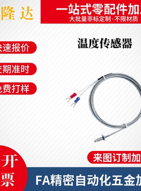 米温度传感器MSNDS4/MSNDS5-1/2/3/4/5 圆端子型测热板表面传感器