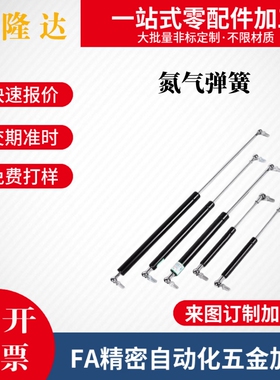 替换怡合达气弹簧FHJ16-15100/18090/18100/22080/22096/22142A/B