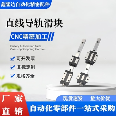 直线导轨 IBC21/IBC23/IBC31/IBC33/IBC51/IBC53经济型高组装高型