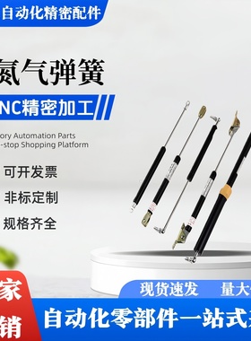 气弹簧FGSS22050 22080 22090 22100 22120 22130 22150  A B C D