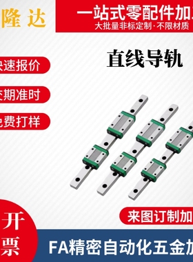 替代怡合达 直线导轨 IBP01/IBP03/IBP05/IBP06 高精度高组装高型