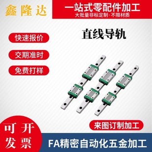 IBP03 IBP01 IBP05 IBP06 高型 替代怡合达 高精度高组装 直线导轨