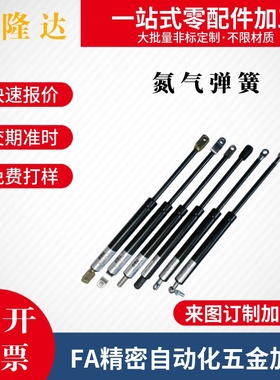 替换怡合达 J-FHL88-22350/28100/28150/28250/28300/28101气弹簧