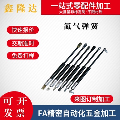 米思米GSS15050/15070/15090A/B/C/D/E气弹簧氮支撑杆气弹簧替换