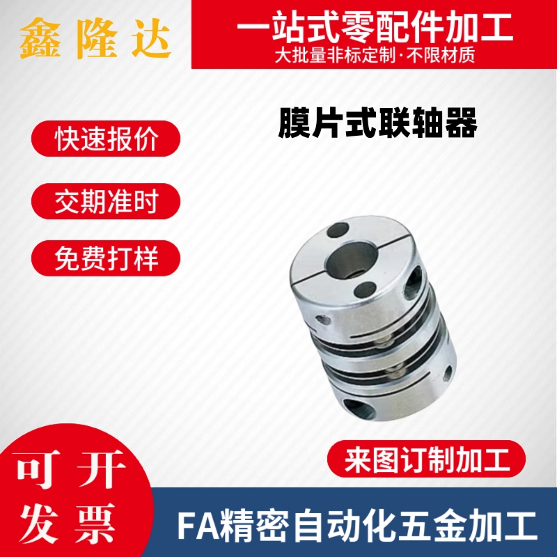 膜片式联轴器 双膜片 MCSLC MCSLCLK MCSLCRK MCSLCWK/20 现货