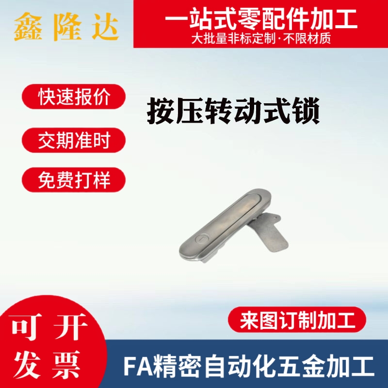 替代怡合达把手按压转动式锁XAX61/XAX62/XAX66-A90/123/150