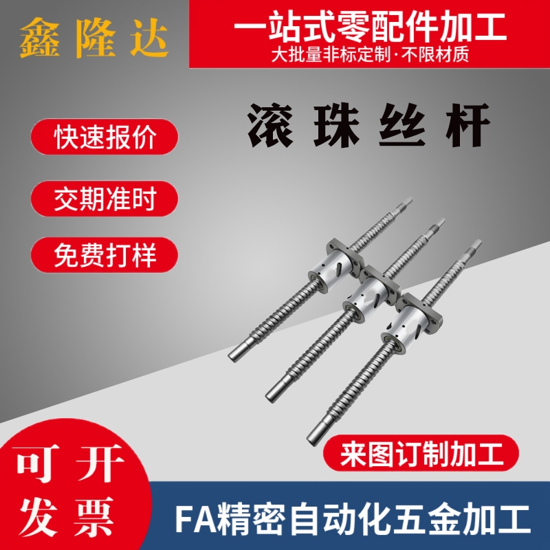 滚珠丝杆套装BSS BSSE BSSC BSSCK1505 1510 1520 2005 2010 2020