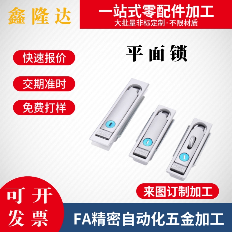 把手按压转动式平面锁XAX01/XAX02/XAX03/06-A92-A110-A150防水型