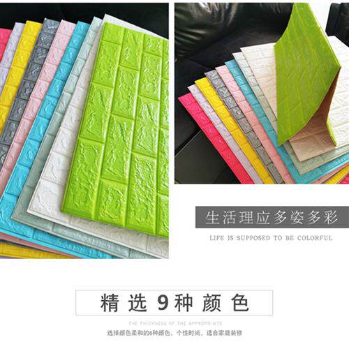 墙纸自粘3d立体墙贴卧室温馨装饰背景墙砖纹防水壁纸泡沫防撞软包