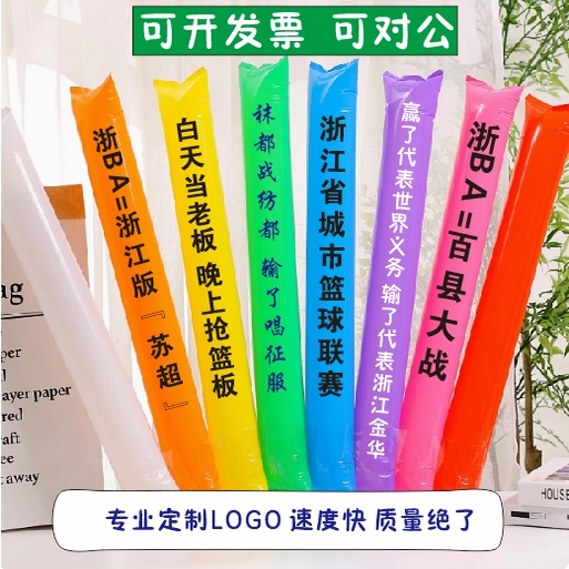 充气加油棒啦啦队加油棒应援棒