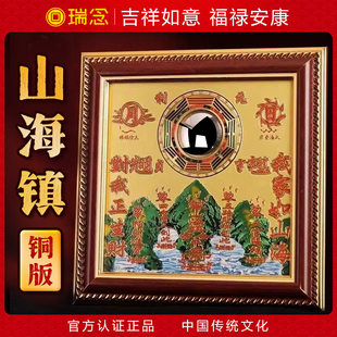 黄铜山海镇挂件化解室外入户大门八卦镜图八寸凸镜山海镇室内摆件