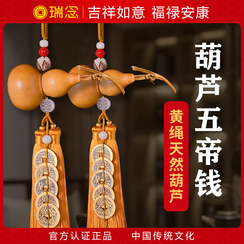 黄绳五帝钱天然葫芦挂饰开口真品黄铜家大门吉祥结铜钱卧室装饰品