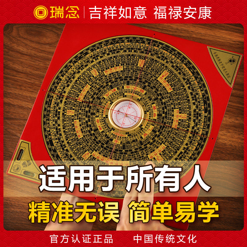 黄铜高精度专业罗盘小八卦罗经摆件综合指南针三元高级三合罗经盘