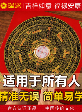 黄铜高精度专业罗盘小八卦罗经摆件综合指南针三元高级三合罗经盘