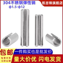 M12 304不锈钢开口弹性销钉圆柱定位弹簧插销GB879销子M1.5M2M3M4