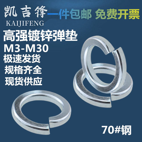 高强度蓝白镀锌弹垫兰白