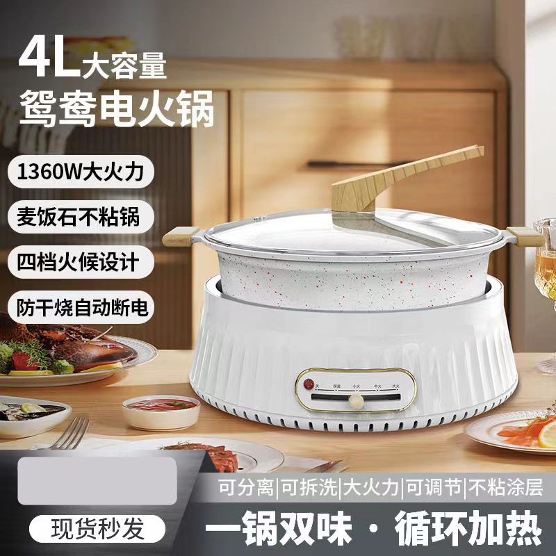 绿阳多功能电火锅分体式鸳鸯锅大容量电煮锅不粘电热锅分离式锅