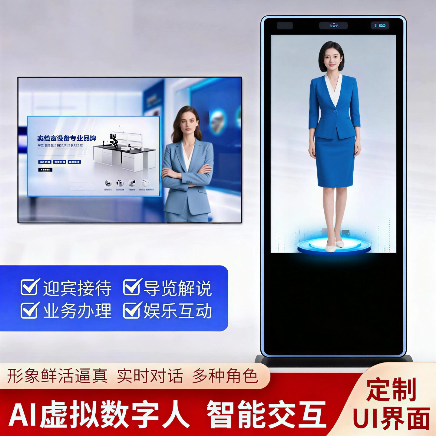 实时对话交互数字人源码本地部署网站小程序应用交互大屏全息舱